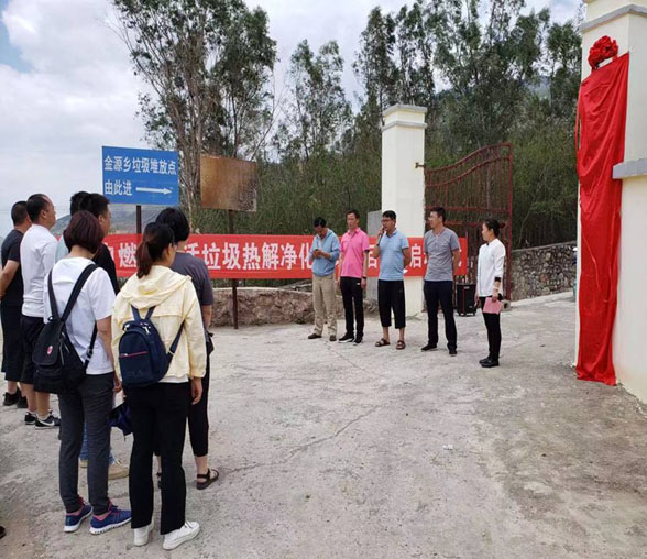 生活垃圾高溫熱解