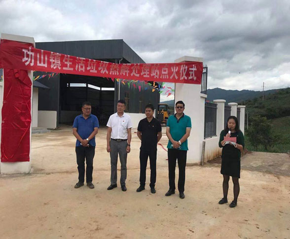 功山鎮(zhèn)生活垃圾高溫熱解站